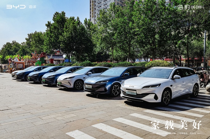 全球首款超混旅行车 比亚迪海豹06DM-i西安上市
