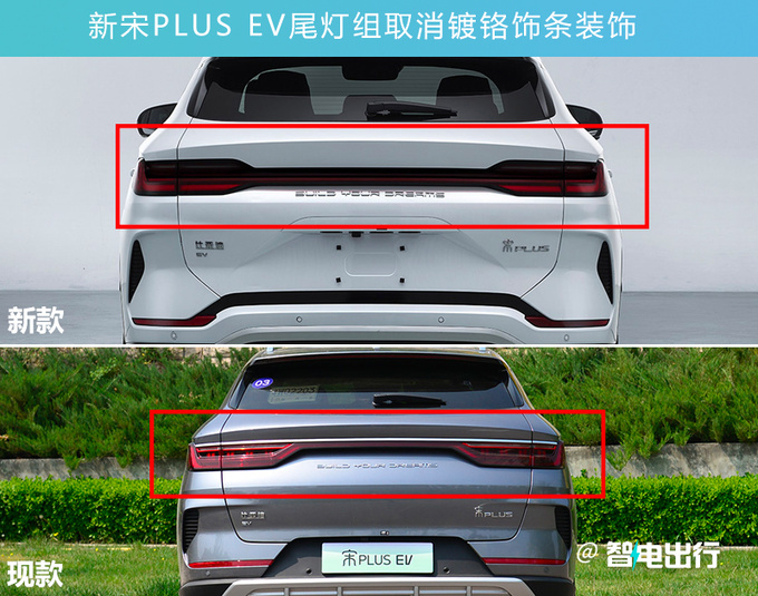 比亚迪新宋PLUS EV或更名护卫舰05 预计7月上市-图5