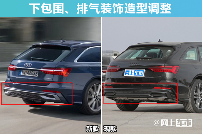 奥迪新A6旅行配置曝光取消2.0T低功 或卖50.7万-图2