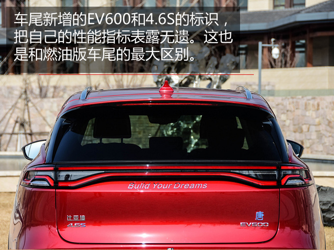 性能车的加速/燃油车的续航  比亚迪唐EV600体验-图8