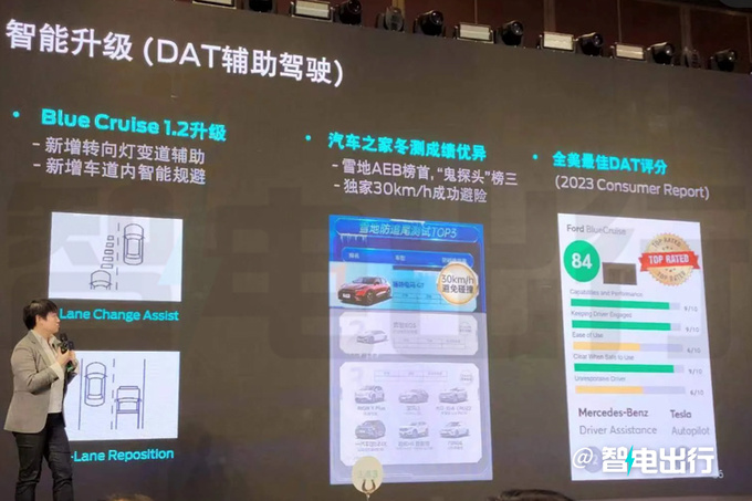 福特2023款电马曝光换磷酸铁锂电池 4月亮相-图6
