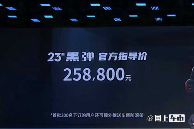 官涨1万新长城炮黑弹版售25.88万 动力小幅提升-图4