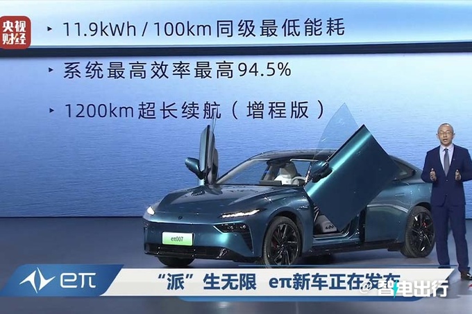 东风eπ007首发配同级唯一剪刀门 续航1200km-图9