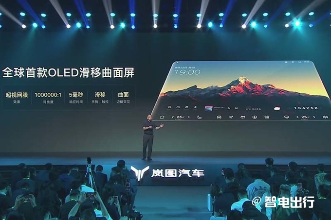 岚图知音东风日产工厂投产预计起售价20万以内-图14