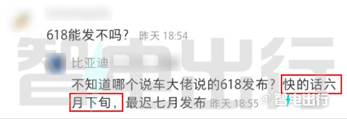 比亚迪新款宋PLUS六月下旬上市预计14.98万起售-图1