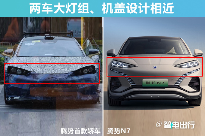 腾势首款轿车谍照曝光前脸酷似N7 配无框车门-图3