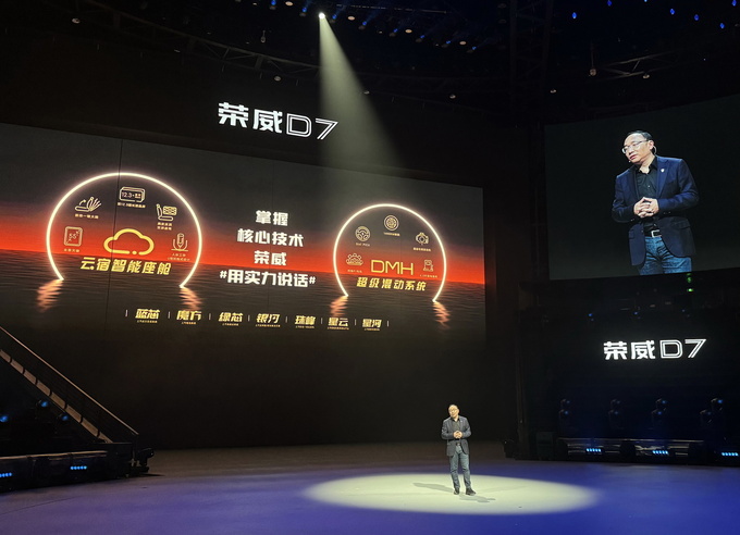 榮威D7:純電-搭最薄電池 超級(jí)混動(dòng)-續(xù)航1400km B級(jí)車才賣12萬多-圖11