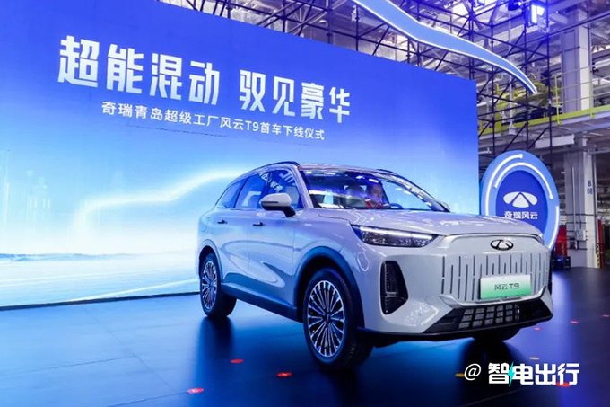 奇瑞瑞虎9混动首车下线明年上市 预计卖17.5万起-图1