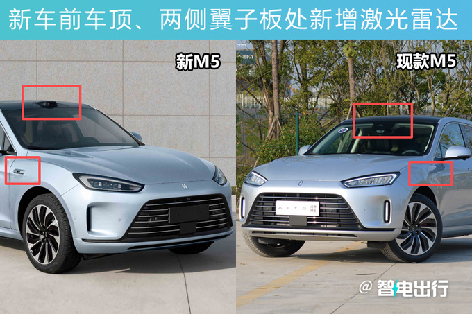 问界新M5搭激光雷达动力升级 每公里油费仅4分钱-图4