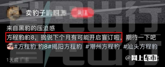 方程豹豹8内饰实拍3排座销售38.98万交个朋友-图6