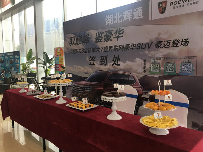 荣威RX8售价16.88-25.18万享豪车级体验-图8