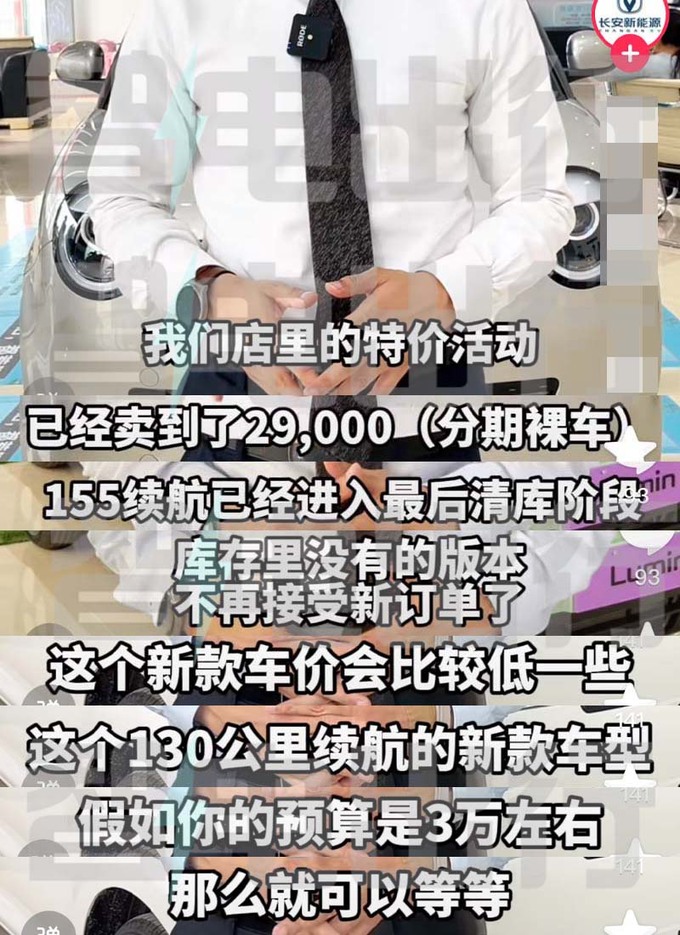 长安新Lumin后天上市配置大调整 现款5.8折甩卖-图2