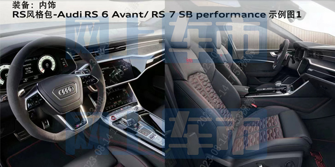 奥迪新RS6/RS7接受预订 性能更强劲 预计146万起售-图8