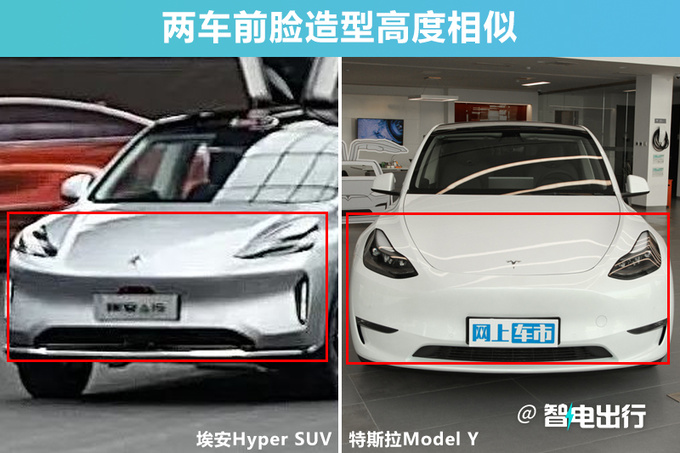 埃安高端SUV实车曝光撞脸特斯拉Model Y 配鹰翼门-图2