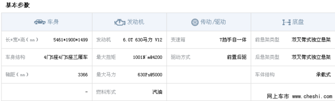 18款奔驰迈巴赫S650 四门五座加版远名扬-图2