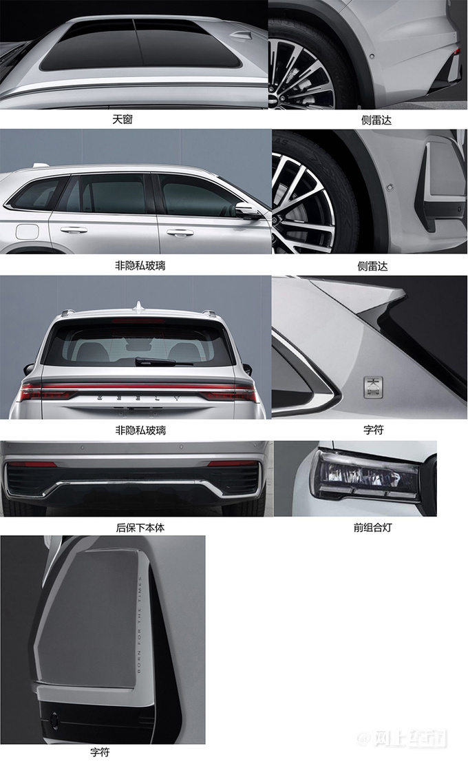 吉利新星越L实拍曝光车身加长 换新1.5L发动机-图3