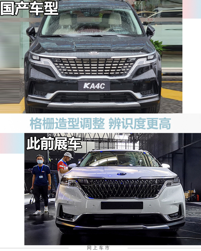 起亚国产新嘉华到店实拍或25万起售 9天后发布-图4