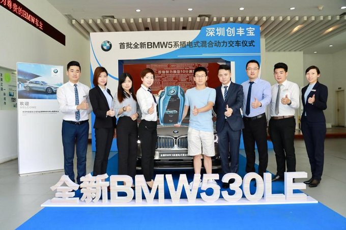 喜迎首批全新bmw5系插电式混合动力交车_宝马5系_深圳车市-网上车市