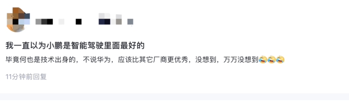 嘴上没个把门的何小鹏引战问界或将摧毁小鹏-图10