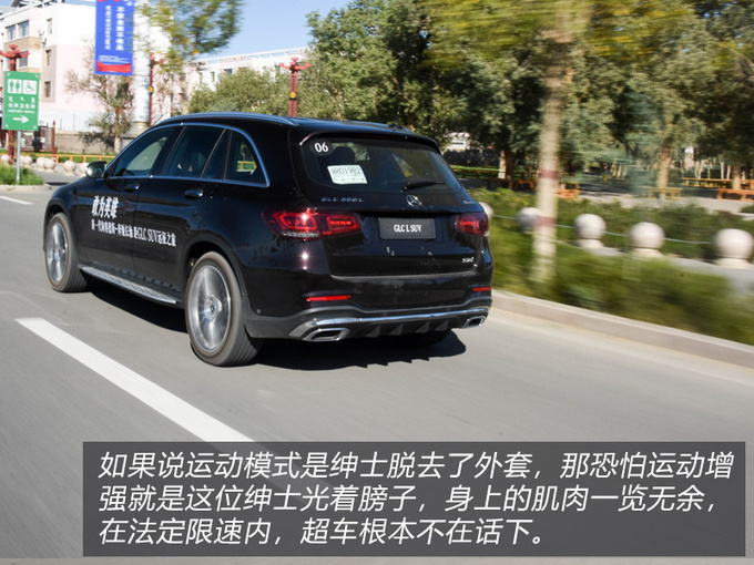 不只是加长那么简单北京奔驰2020款GLC L试驾-图7