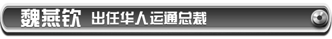 2019年准备大干一场 这些领导都去了造车新势力-图2