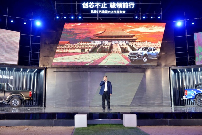 全新汽油风骏7上市   8.68万元起售   首款国六b皮卡-图2