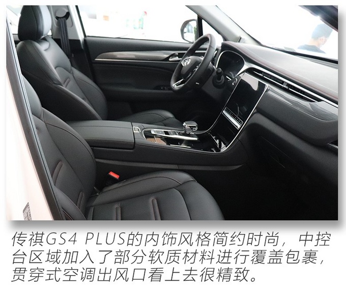 7.5秒破百钢炮SUV15万内最具性价比传祺GS4 PLUS已到店-图10