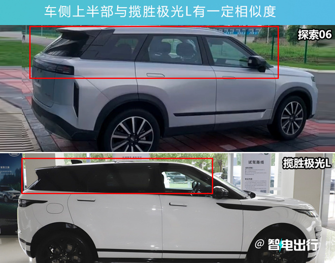 奇瑞探索06七月20日开订四驱或12万起售 8月上市-图10