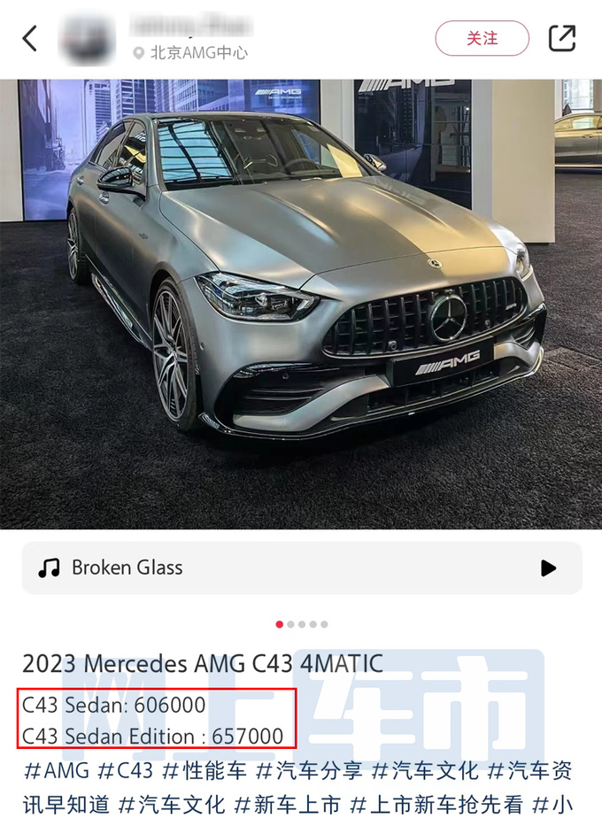 官涨3.22万奔驰全新AMG C43售60.6万起 换四缸2.0T-图1