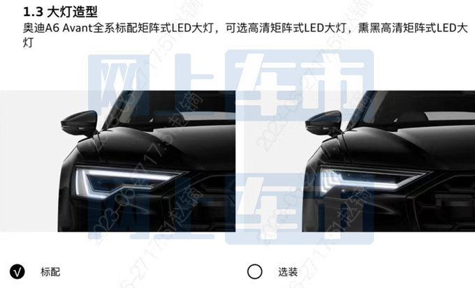 奥迪新A6旅行配置曝光取消2.0T低功 或卖50.7万-图2