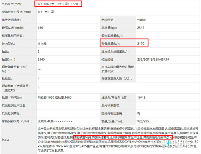 腾势N7新入门版实拍换低功率电机 或官降2万-图1