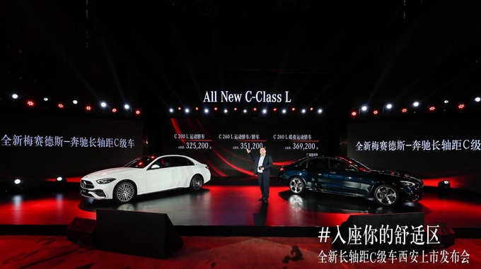 入座你的舒适区2021全新奔驰长轴距c级车西安上市