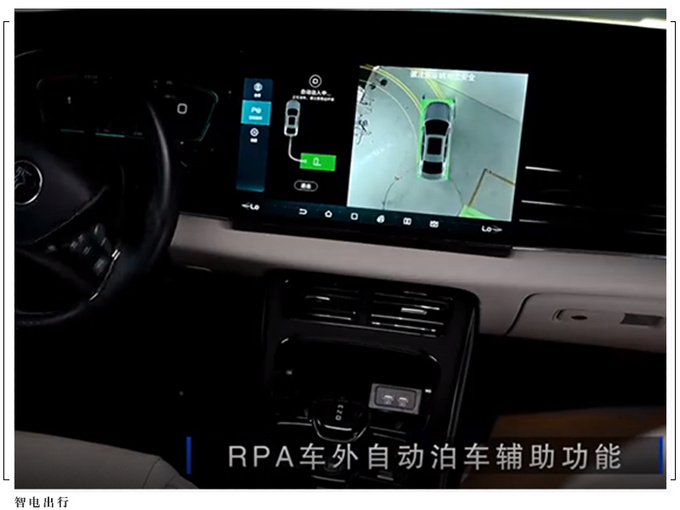 比亚迪汉推出OTA升级搭华为HiCar/增自动泊车-图5