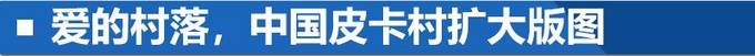 回归专业2018年郑州日产皮卡大事记回顾-图7
