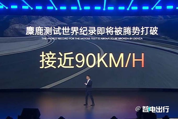 腾势赵长江今年发3款旗舰新车刷新多项行业纪录-图4