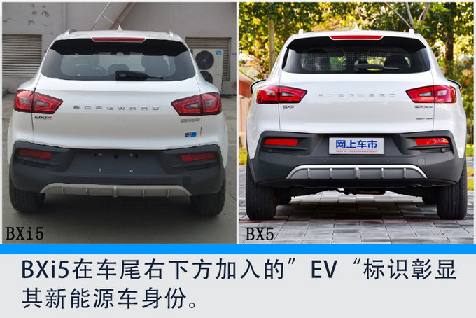 宝沃推全新纯电动SUV 最高时速150km领先同级