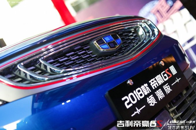 动静正当红2018款帝豪GS泉州站音乐趴