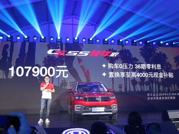 长安CS55新SUV上市 配置大幅升级10.79万起售-图1
