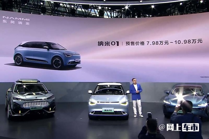 东风纳米01预售7.98-10.98万元标配快充 续航430km-图2