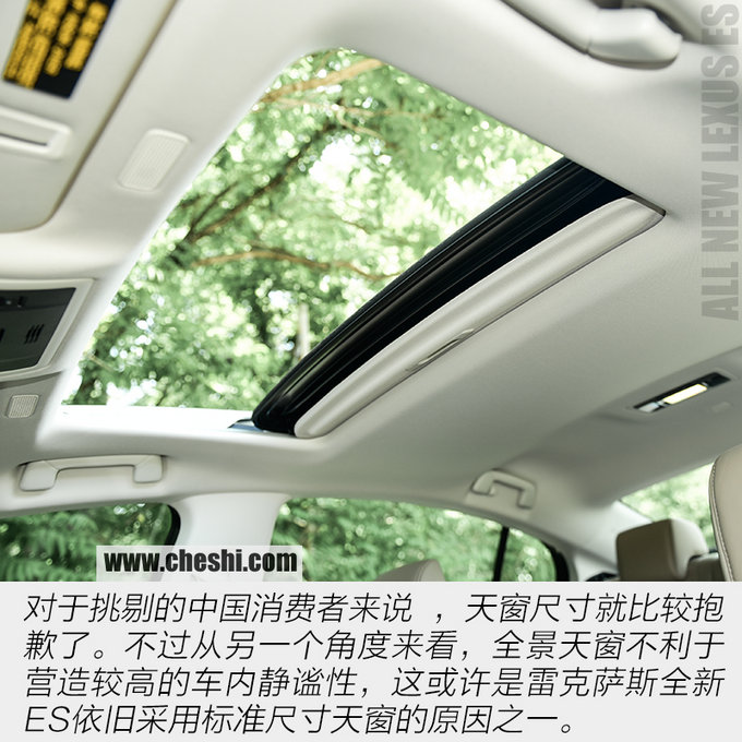 有温度的艺术品 全新雷克萨斯ES 300h怎么样-图12