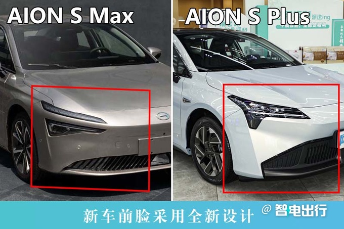 埃安AION S Max后天上市销售66项升级 14万起售-图1