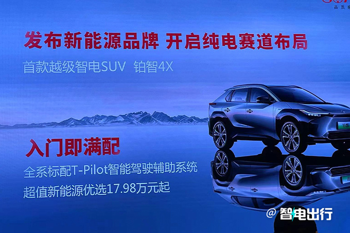 广汽丰田官宣今年发3大重磅新车累计用户将达千万-图6