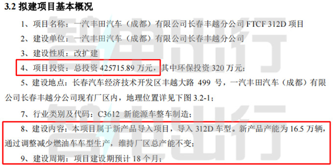 明年国产，丰田第 6 代 RAV4 荣放纯电续航超 100 公里