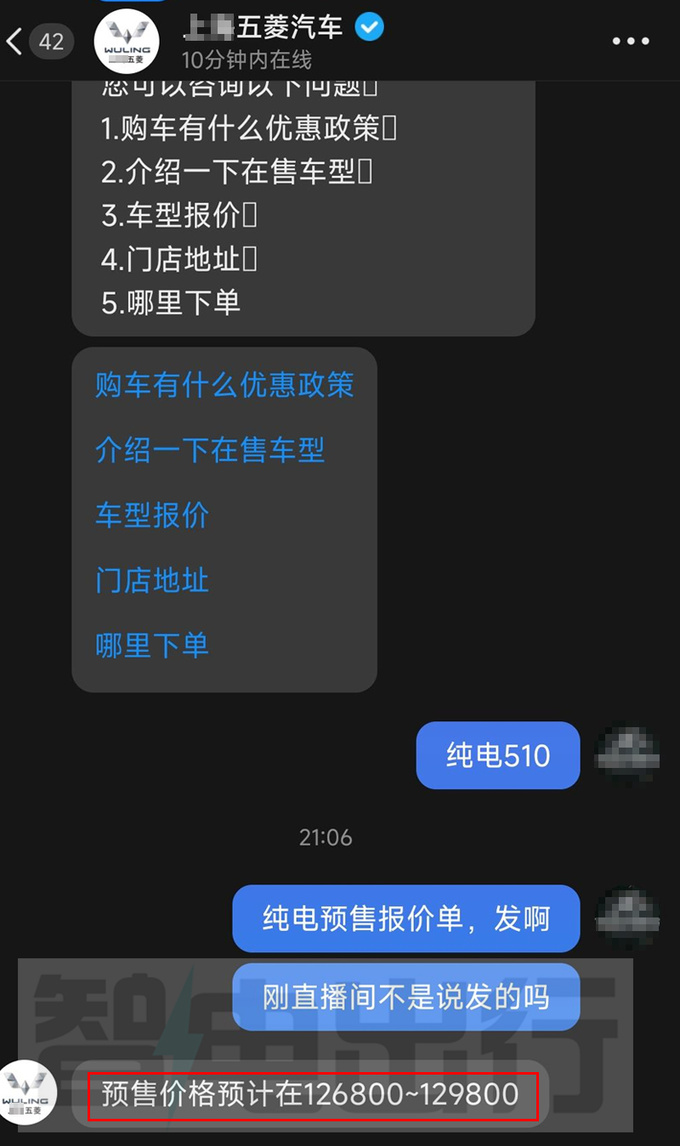 五菱4S店星光純電版本月預售預計賣12.68-12.98萬-圖4