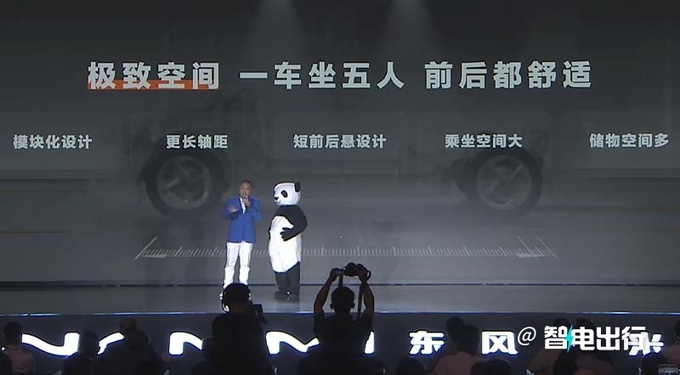 东风纳米品牌发布首款车11月上市 酷似smart精灵1-图11