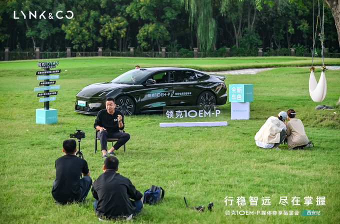 古今交汇，奢享越级——领克10 EMP媒体深度试驾品鉴会西安站圆满落幕