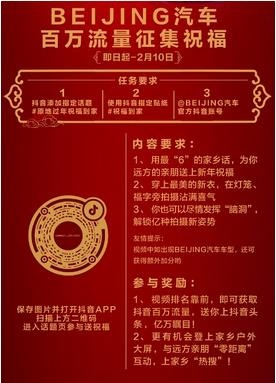 30余城市地标 BEIJING送祝福到家获权威媒体点赞-图9