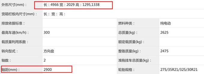 比亚迪仰望U9明年上市搭4电机 动力超特斯拉Model S-图6