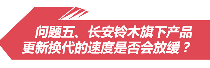 铃木1元退出中国市场后 你最关心的问题是什么-图7