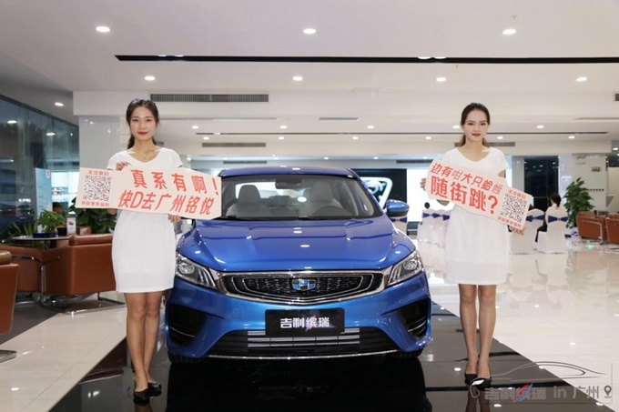 售7.98万元起 吉利全新紧凑级轿车缤瑞广州上市-图5